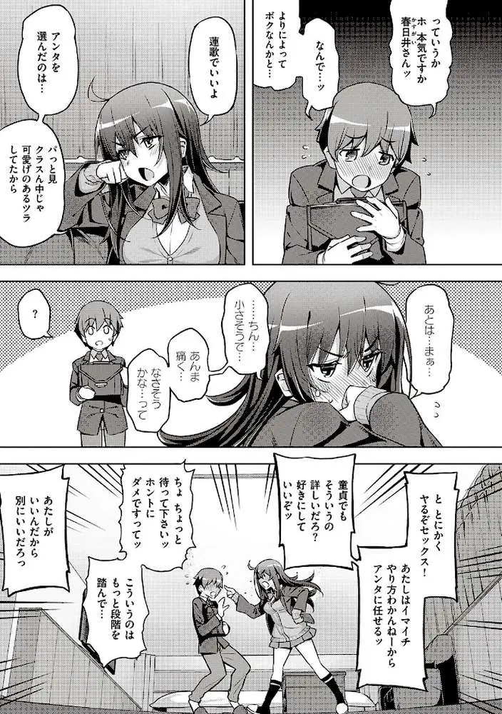 話が違うッ【電子版限定特典付き】