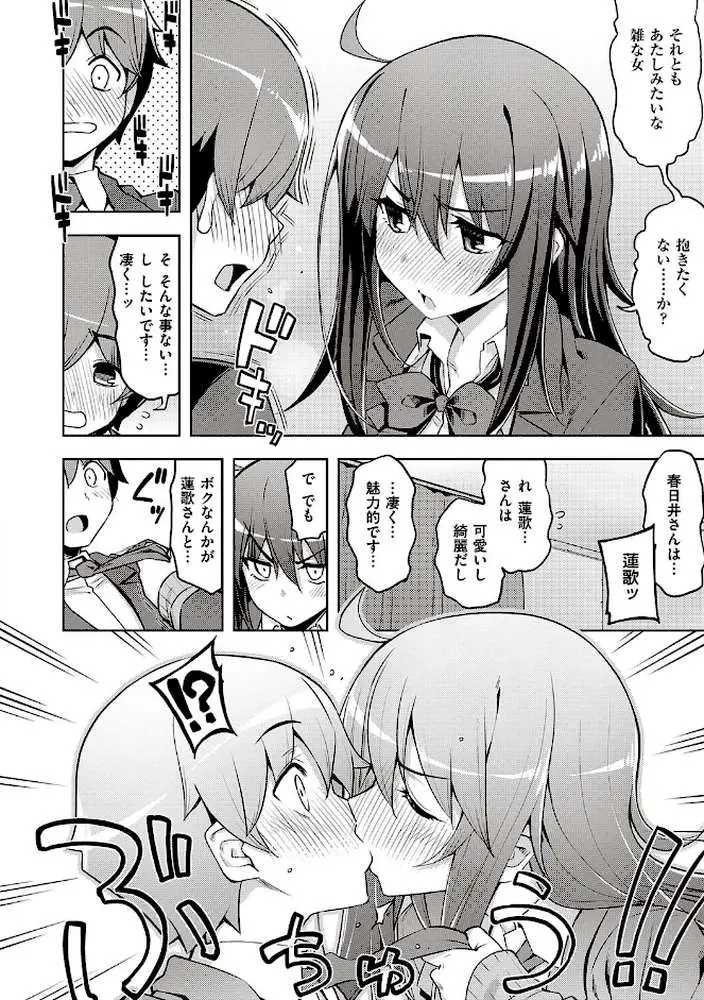 話が違うッ【電子版限定特典付き】