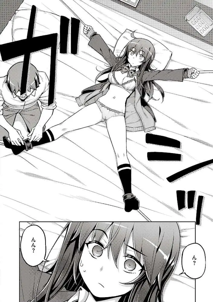 話が違うッ【電子版限定特典付き】 - ページ11