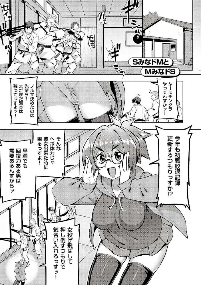 話が違うッ【電子版限定特典付き】 - ページ12