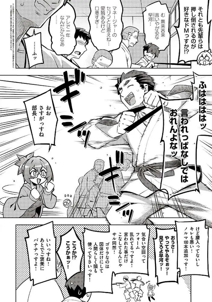 話が違うッ【電子版限定特典付き】 - ページ13