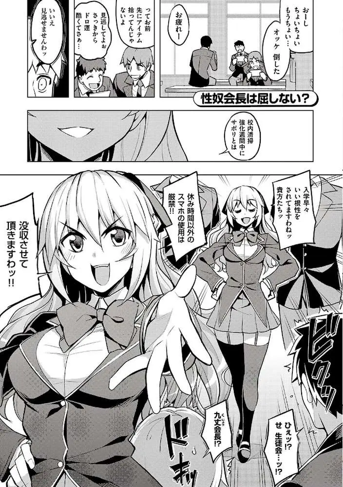 話が違うッ【電子版限定特典付き】 - ページ16