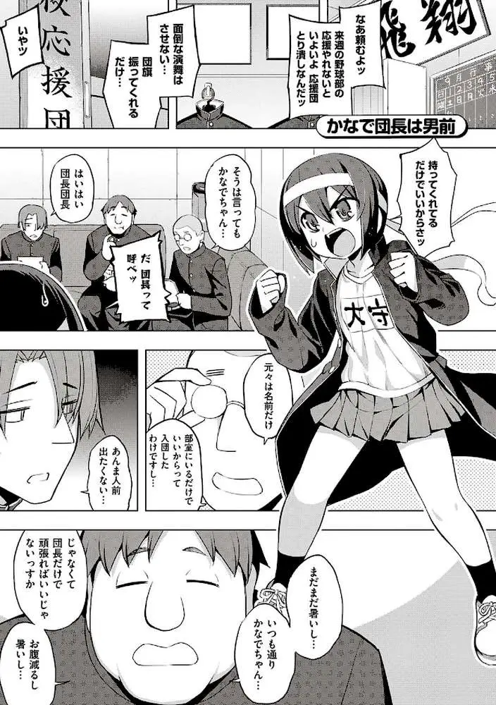 話が違うッ【電子版限定特典付き】 - ページ17