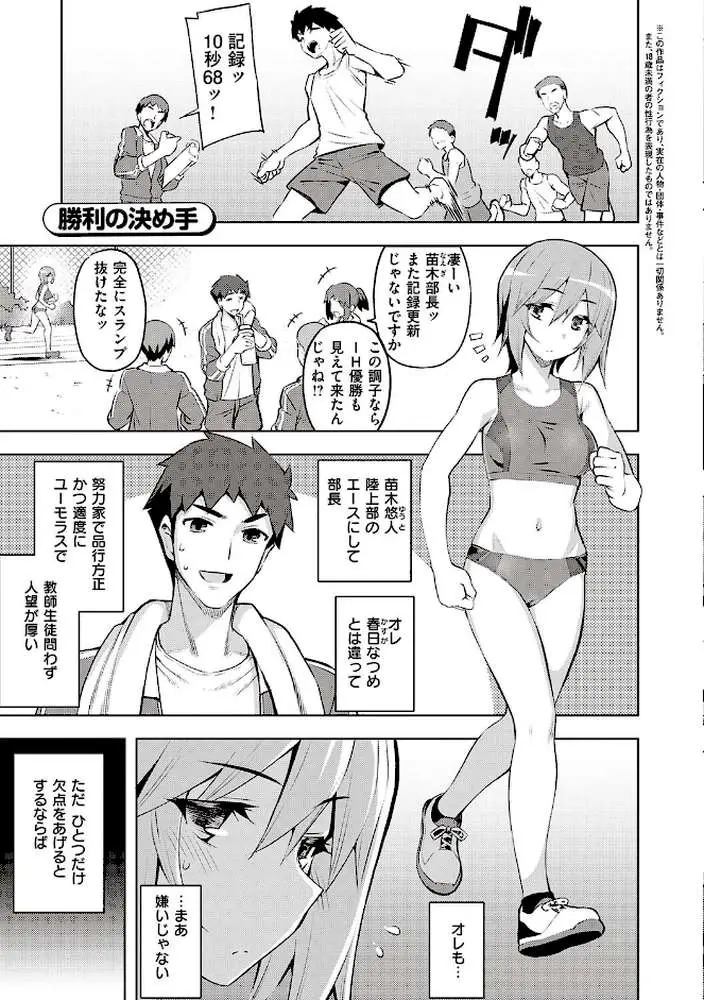 話が違うッ【電子版限定特典付き】 - ページ18