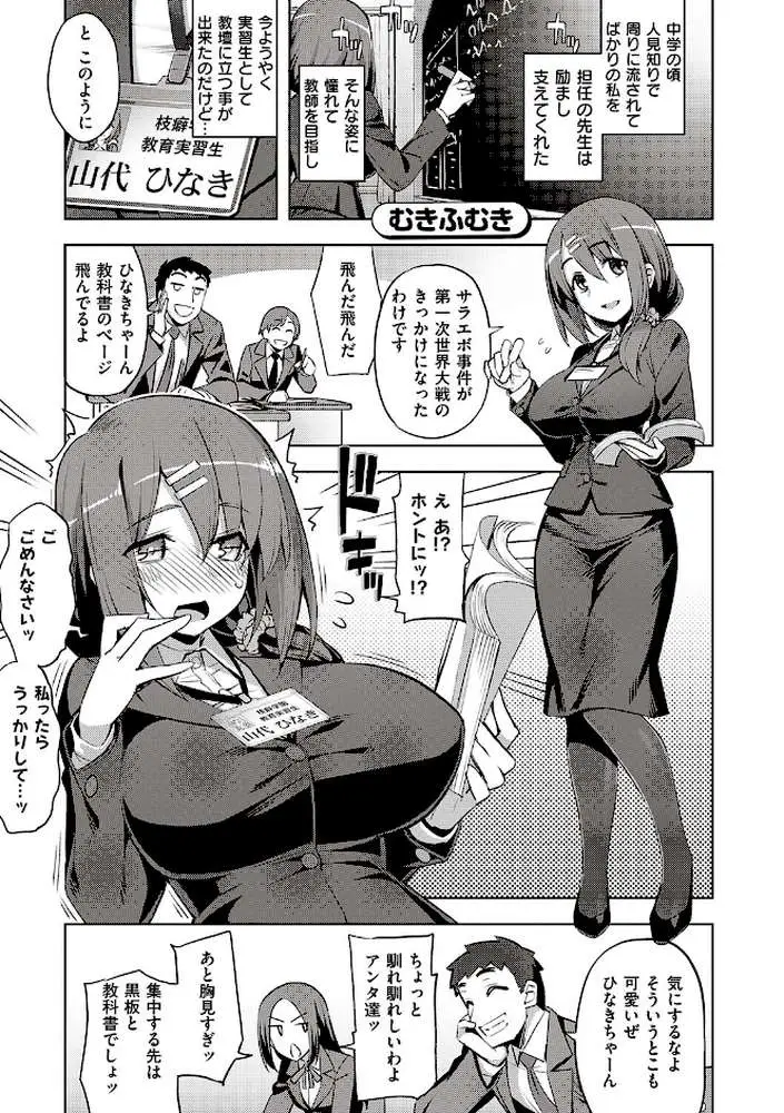 話が違うッ【電子版限定特典付き】 - ページ19