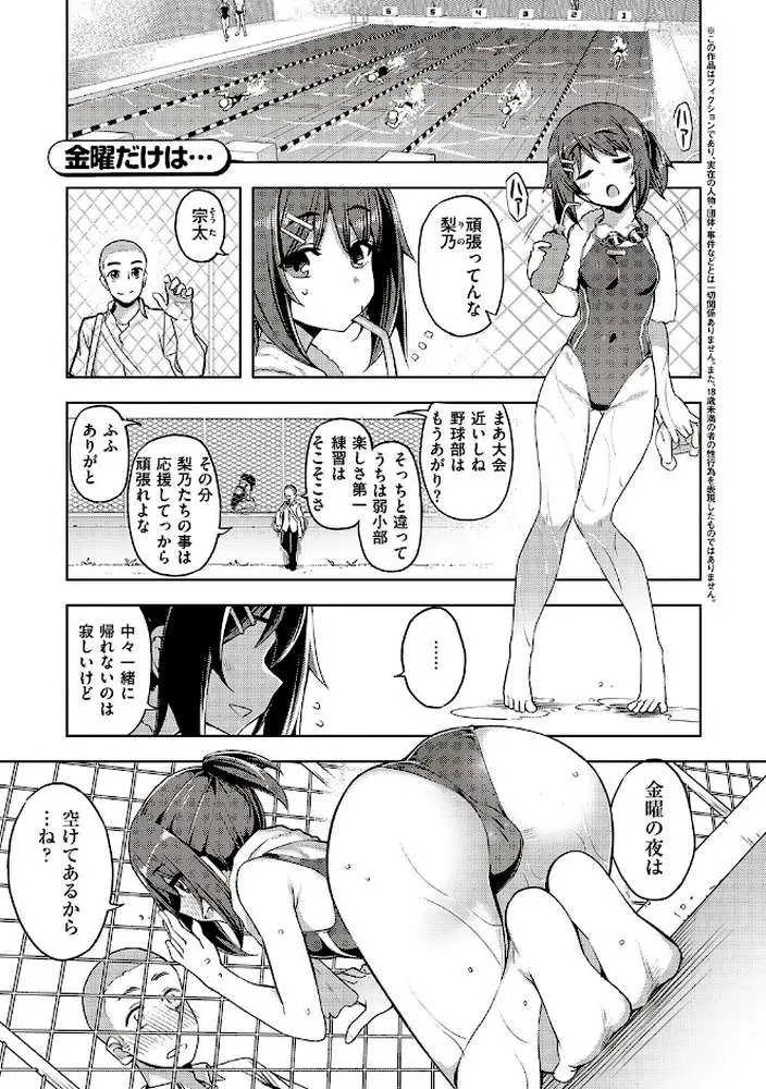 話が違うッ【電子版限定特典付き】 - ページ20