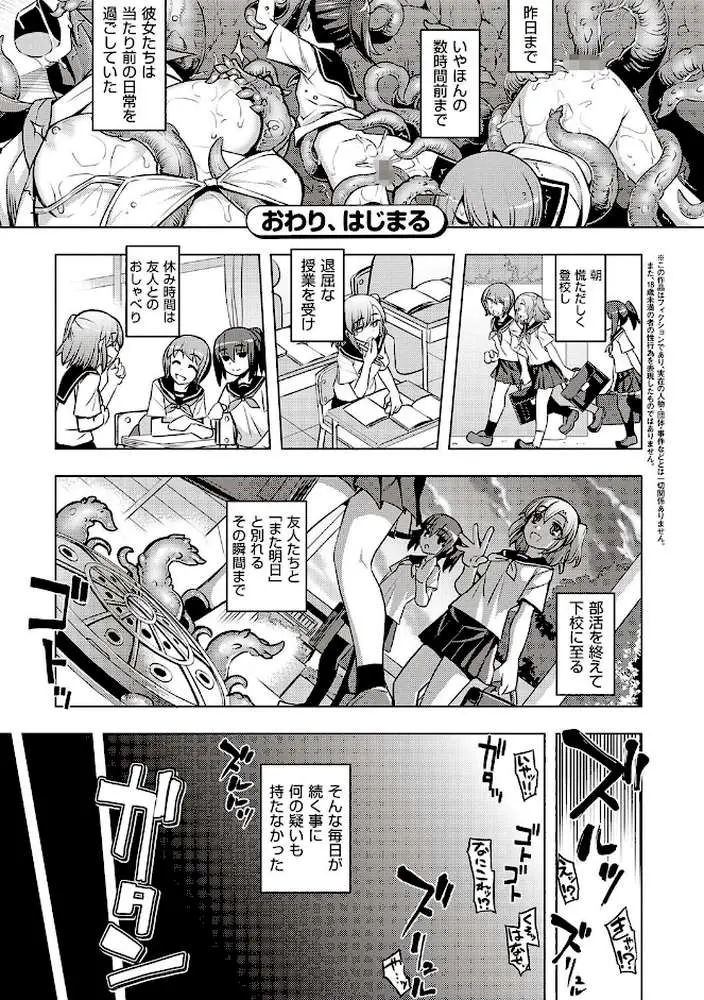 話が違うッ【電子版限定特典付き】 - ページ21