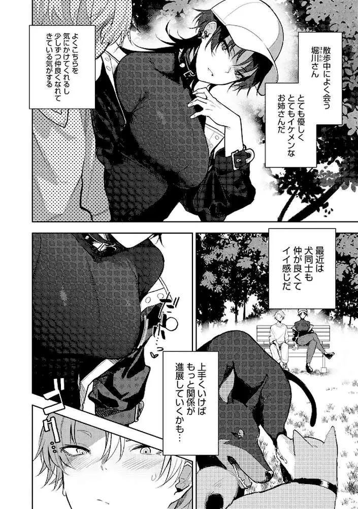 もらってもいいよね？ 【デジタル特装版】