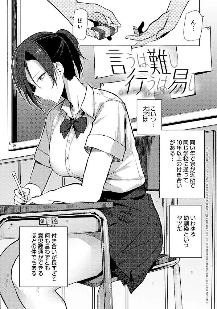 もらってもいいよね？ 【デジタル特装版】 - ページ11
