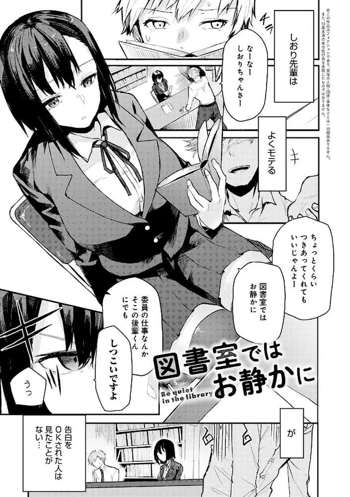 もらってもいいよね？ 【デジタル特装版】 - ページ18