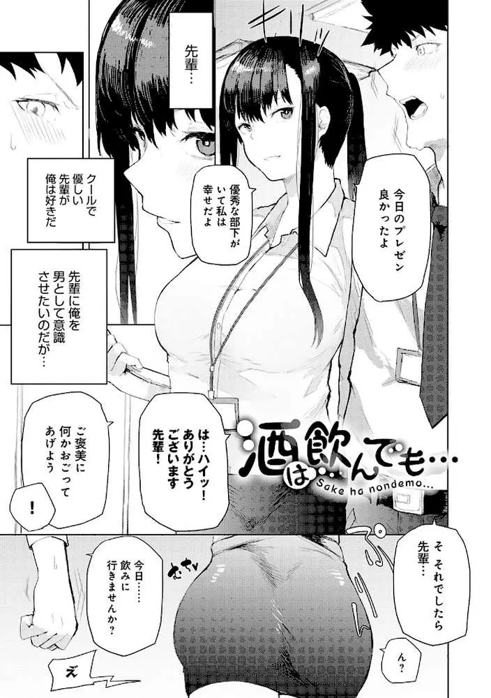 もらってもいいよね？ 【デジタル特装版】 - ページ19