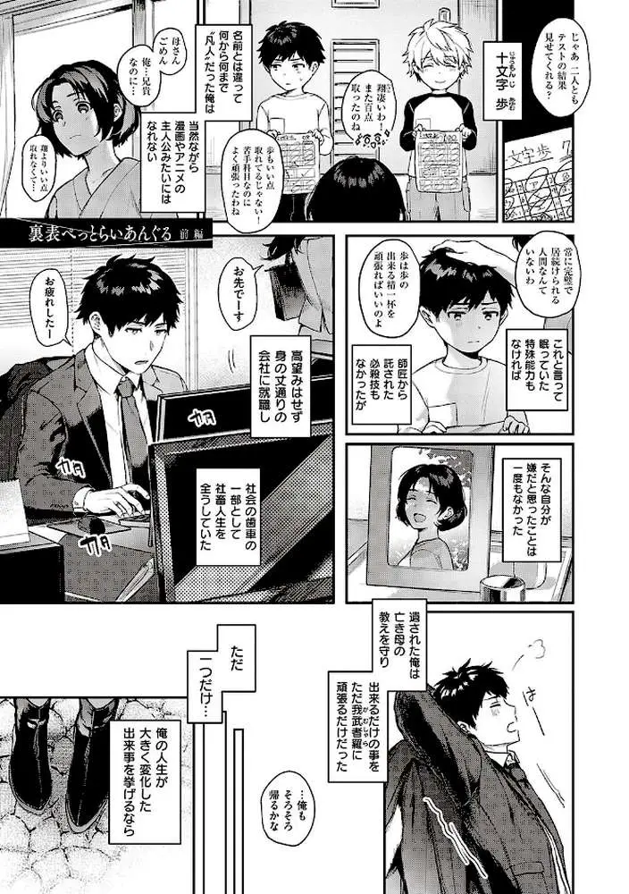 ケダモノ淫モラリズム 【デジタル特装版】