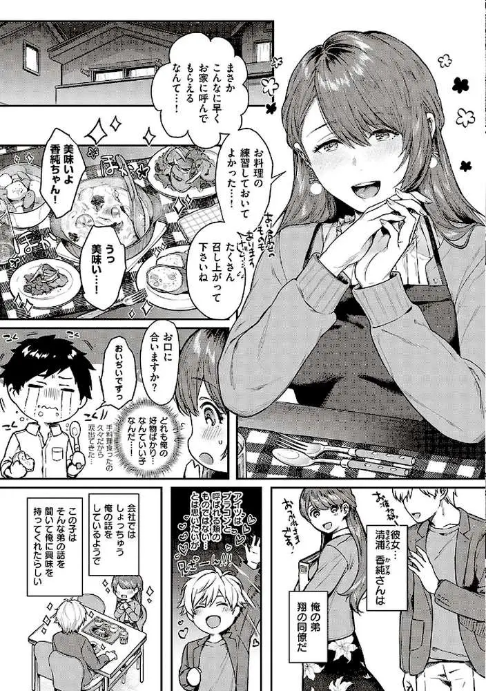 ケダモノ淫モラリズム 【デジタル特装版】