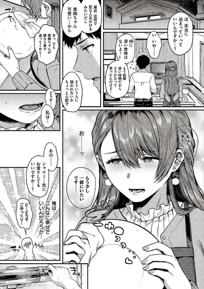 ケダモノ淫モラリズム 【デジタル特装版】