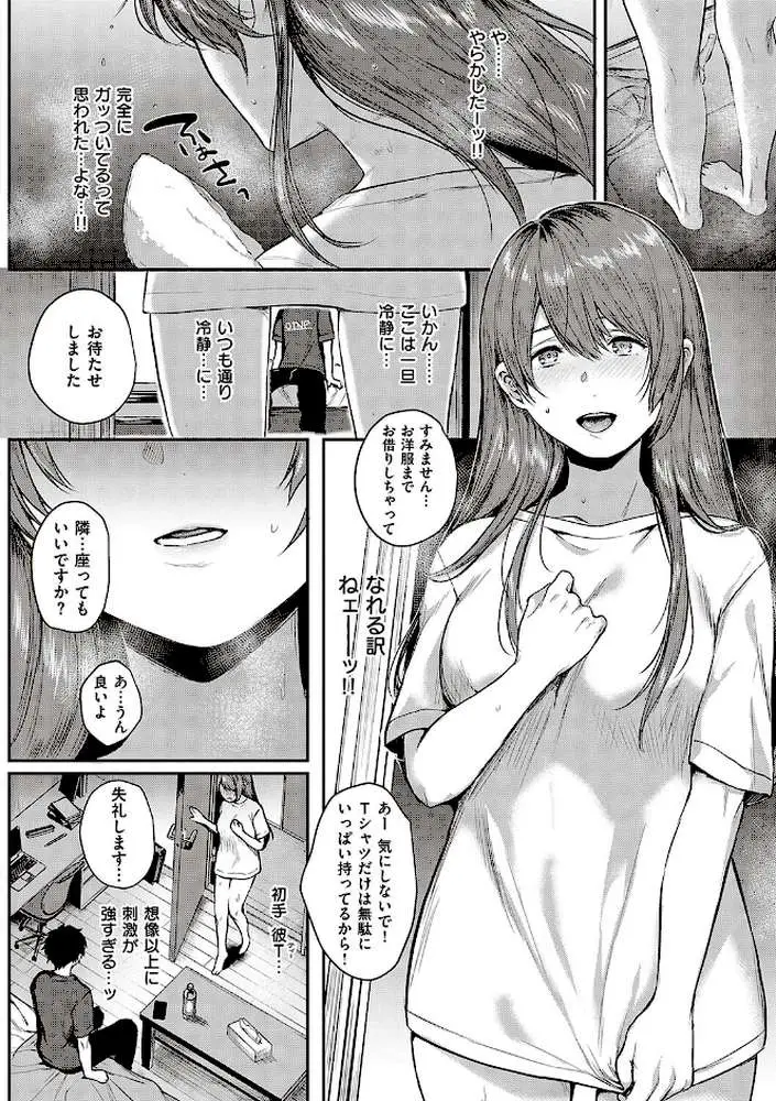 ケダモノ淫モラリズム 【デジタル特装版】