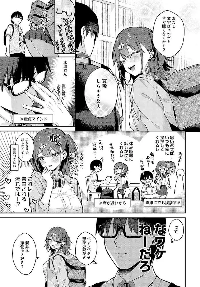 Better than fiction（単話）