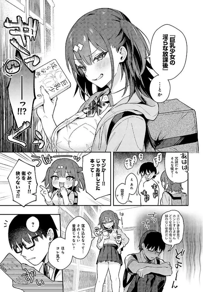 Better than fiction（単話）