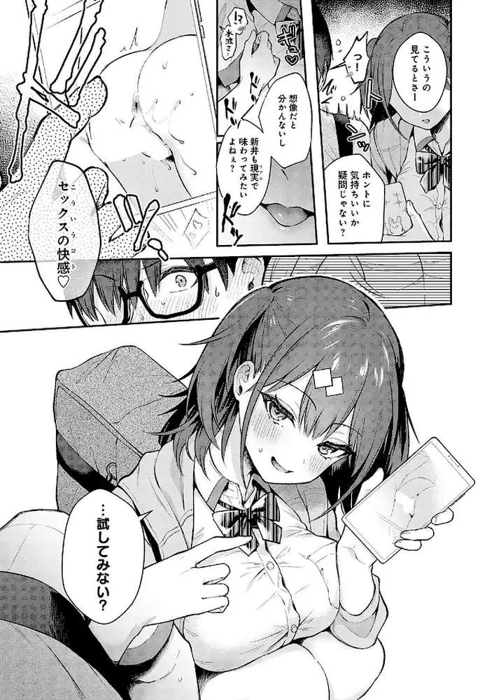 Better than fiction（単話）
