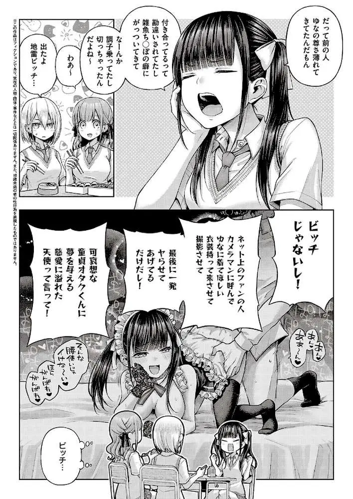 ワンショットアンダーパピー（単話）
