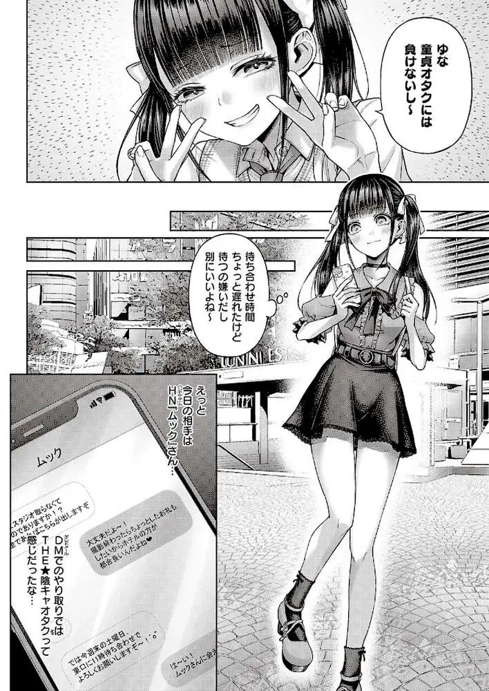 ワンショットアンダーパピー（単話）