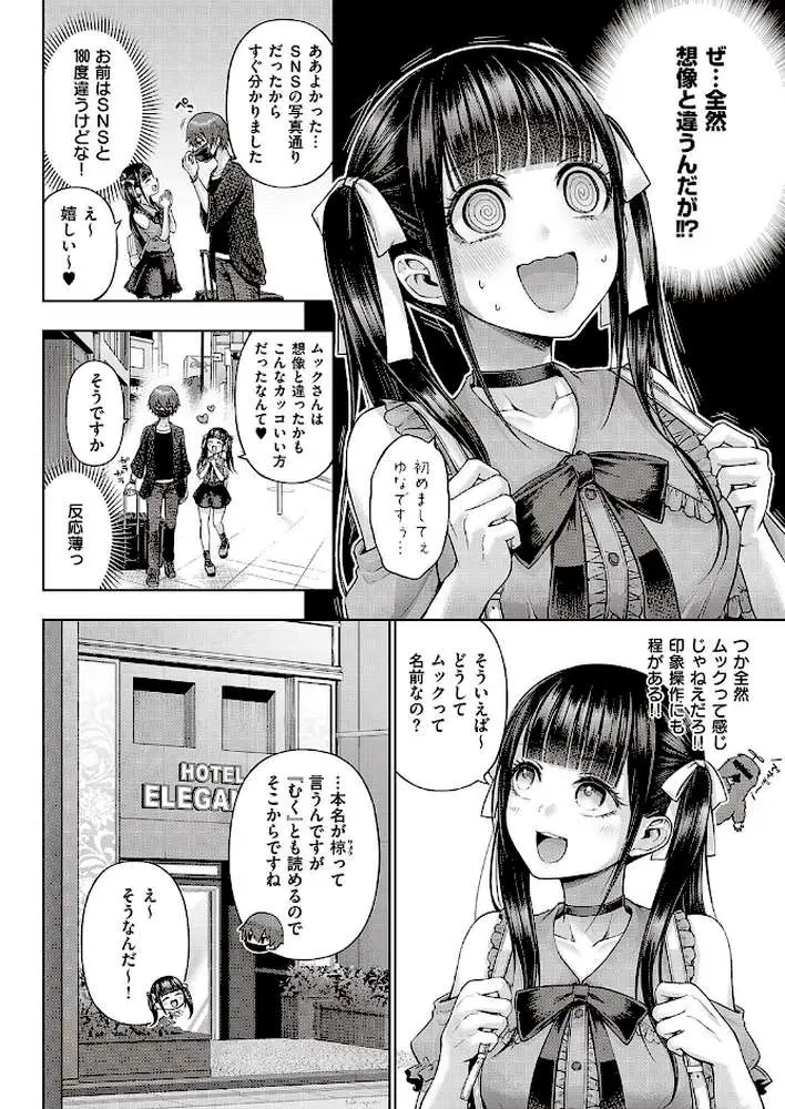 ワンショットアンダーパピー（単話）