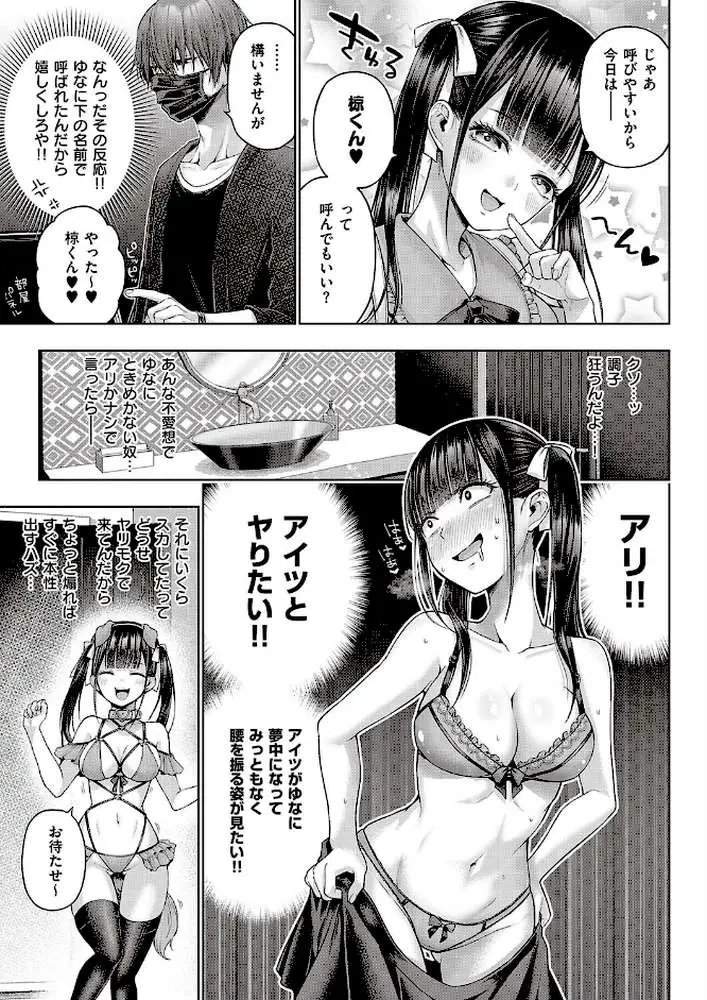 ワンショットアンダーパピー（単話）