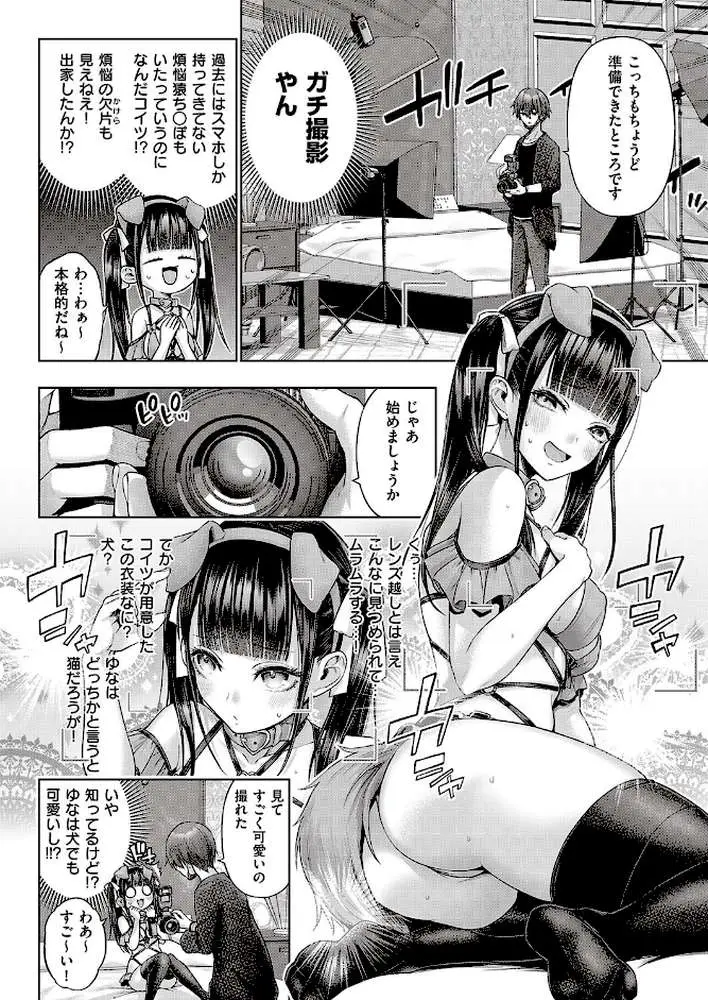 ワンショットアンダーパピー（単話）