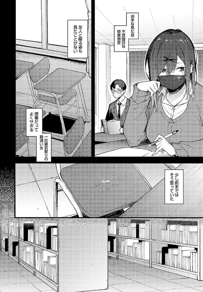 棚の向こう、布の向こう（単話）