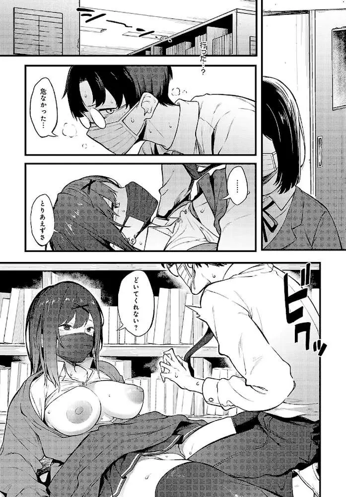 棚の向こう、布の向こう（単話）
