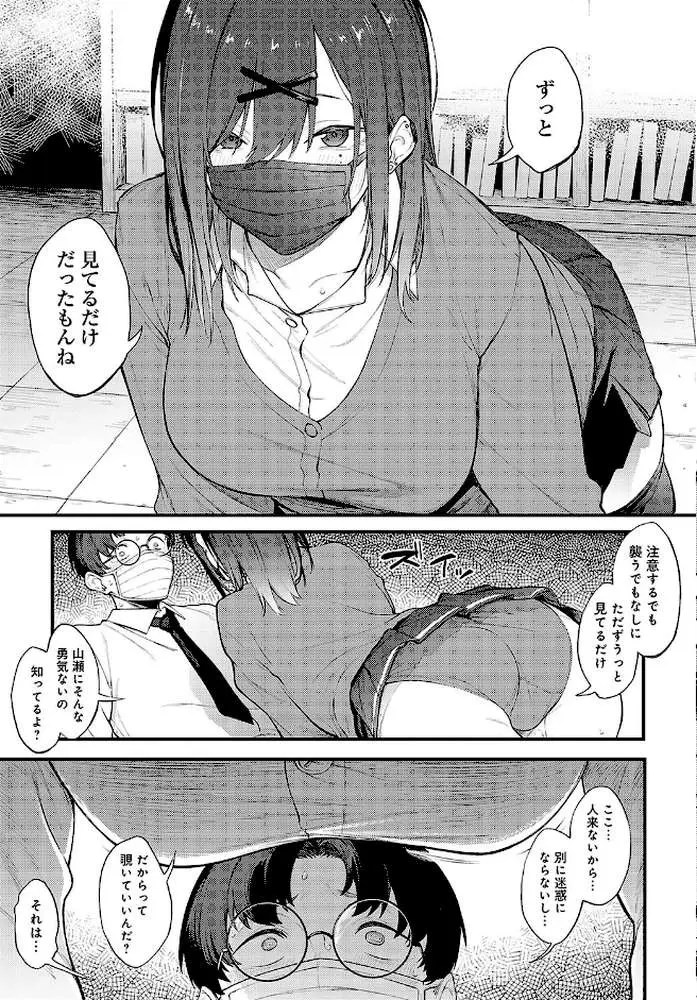 棚の向こう、布の向こう（単話）