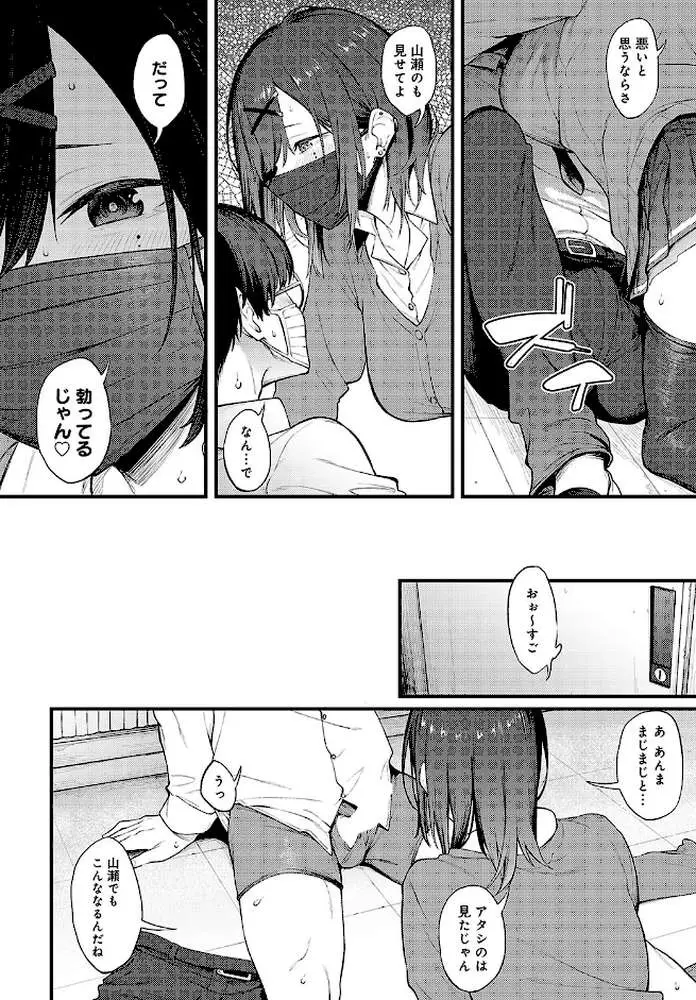 棚の向こう、布の向こう（単話）