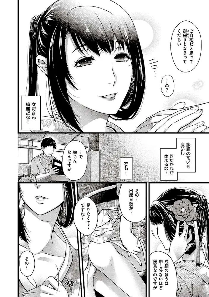 廻夜のケモノ 【デジタル特装版】