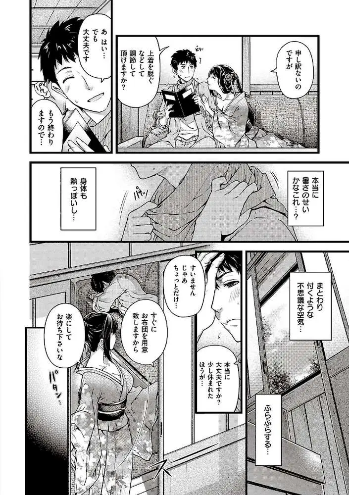 廻夜のケモノ 【デジタル特装版】
