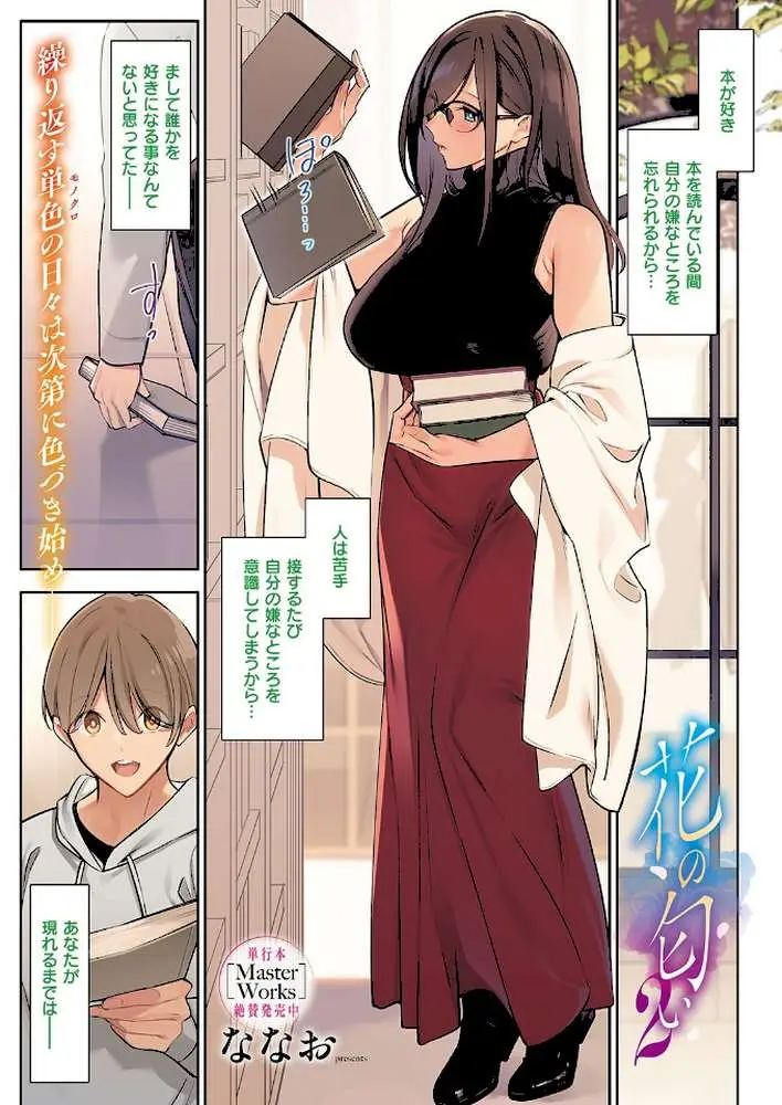 COMIC E×E 46【FANZA限定特典付き】