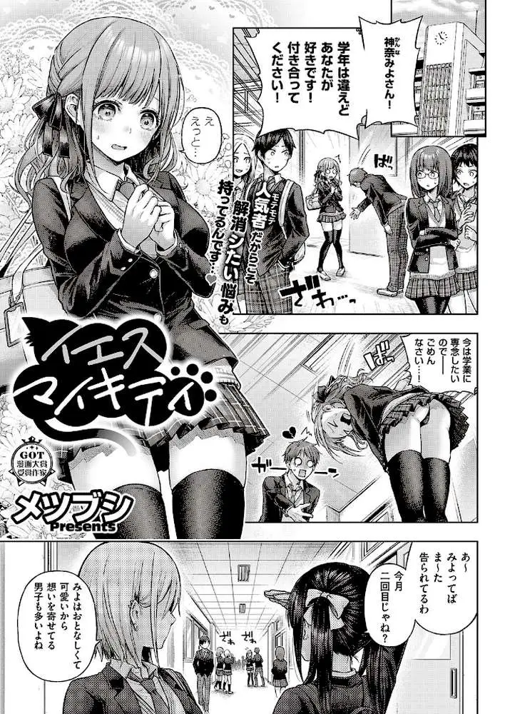 COMIC E×E 46【FANZA限定特典付き】