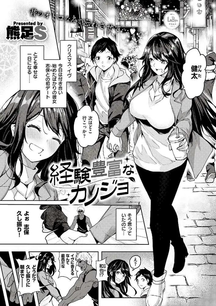 COMIC E×E 46【FANZA限定特典付き】