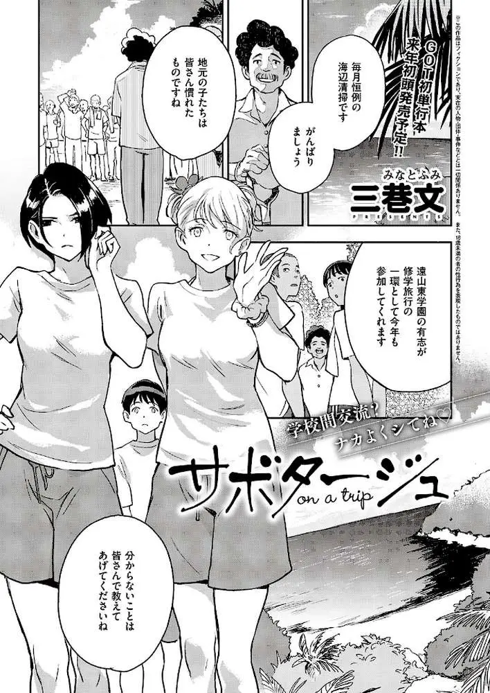 COMIC E×E 46【FANZA限定特典付き】