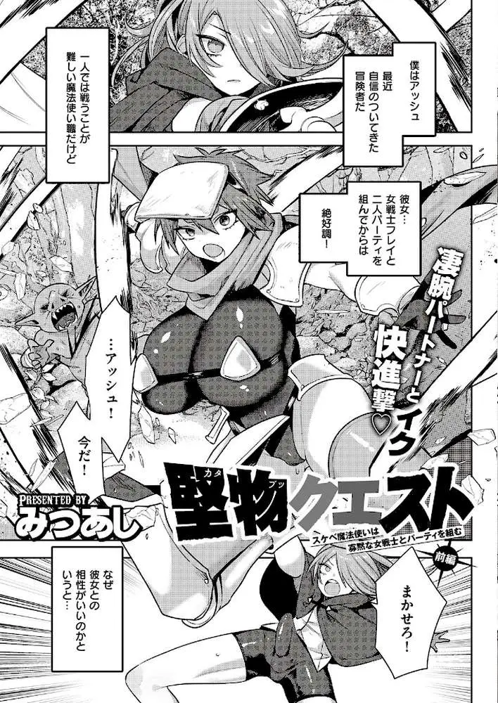 COMIC E×E 46【FANZA限定特典付き】