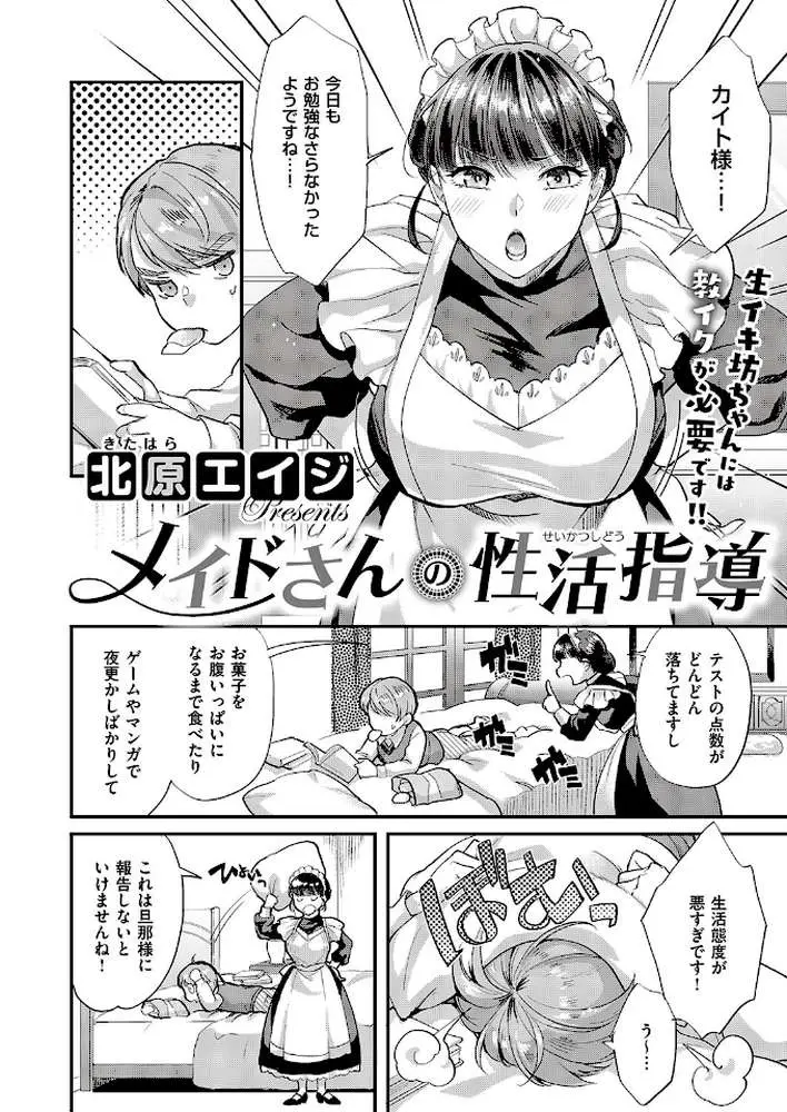 COMIC E×E 46【FANZA限定特典付き】 - ページ11