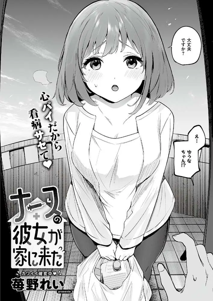 COMIC E×E 46【FANZA限定特典付き】 - ページ12