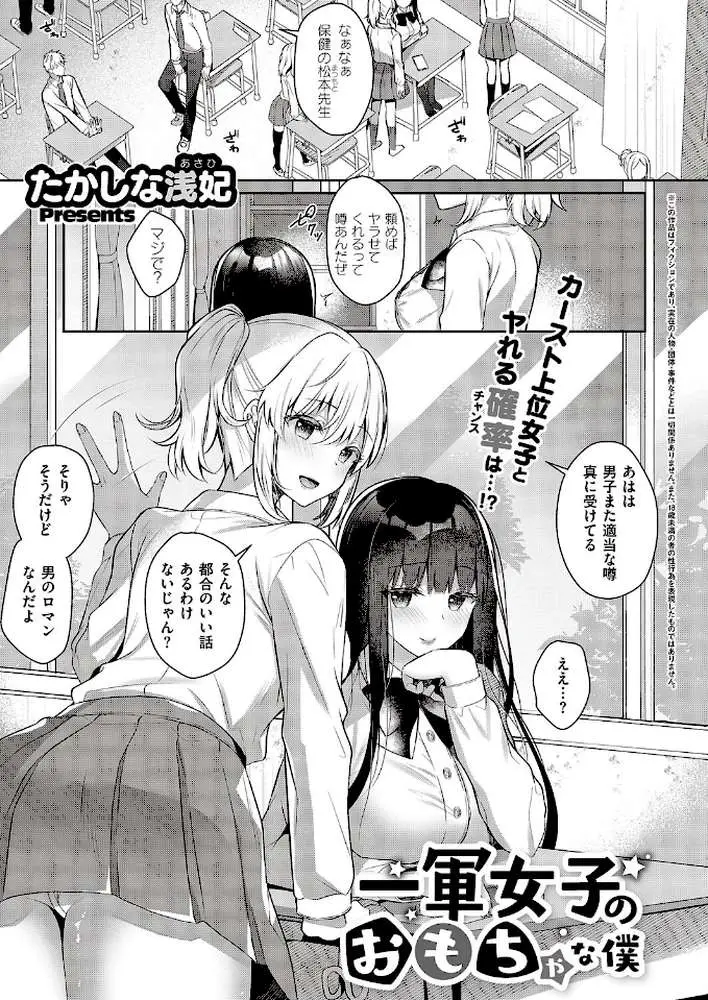 COMIC E×E 46【FANZA限定特典付き】 - ページ13