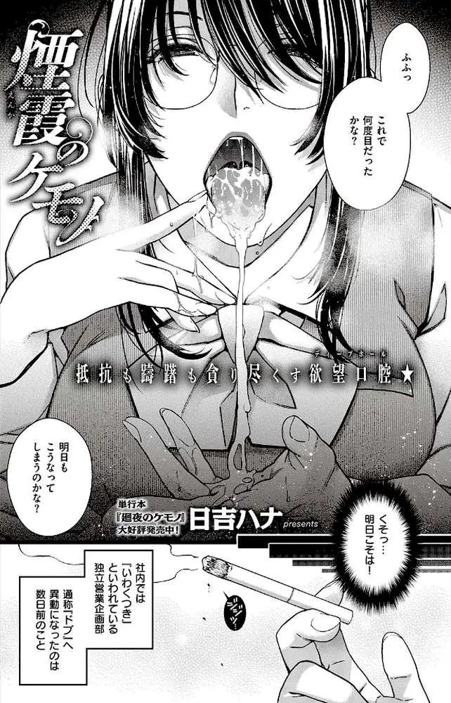 COMIC E×E 46【FANZA限定特典付き】 - ページ14