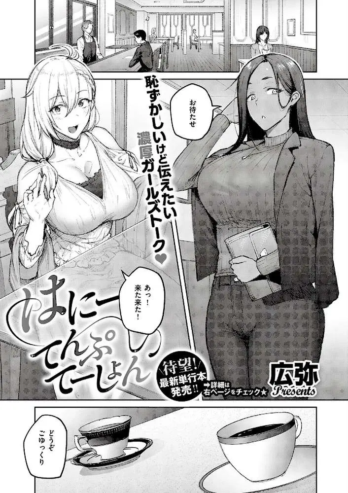 COMIC E×E 46【FANZA限定特典付き】 - ページ16