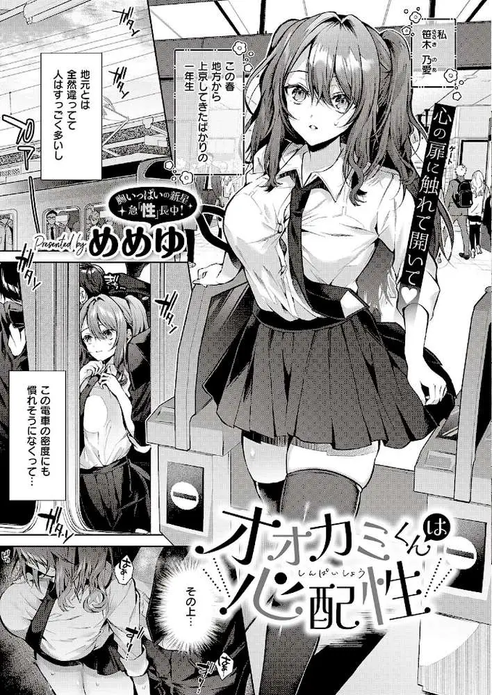 COMIC E×E 46【FANZA限定特典付き】 - ページ17