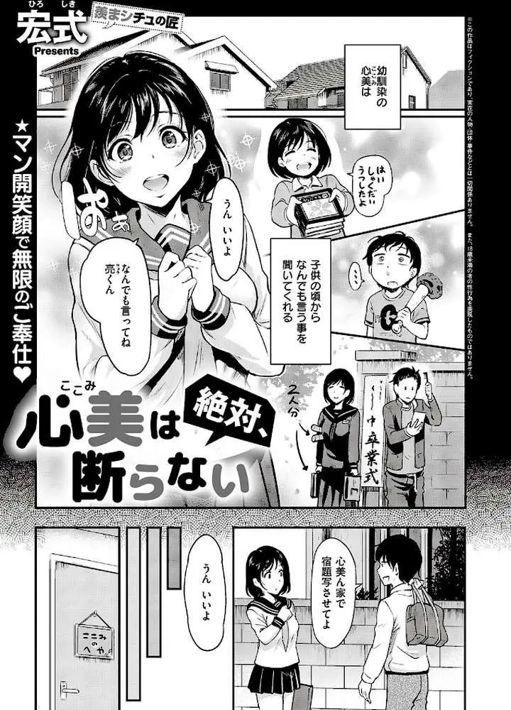 COMIC E×E 46【FANZA限定特典付き】 - ページ18