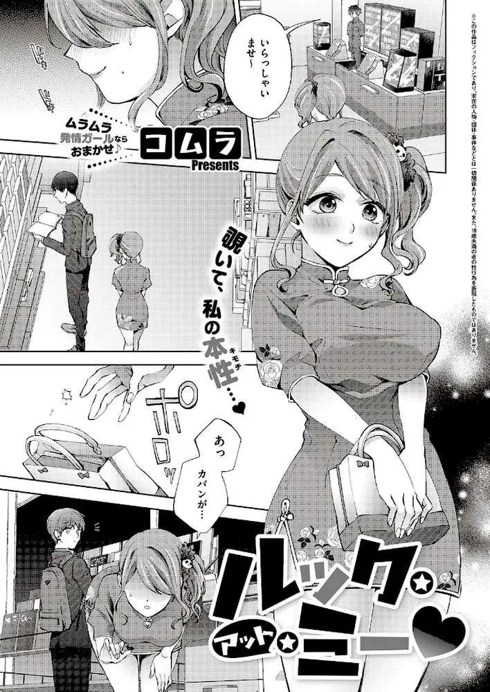 COMIC E×E 46【FANZA限定特典付き】 - ページ19
