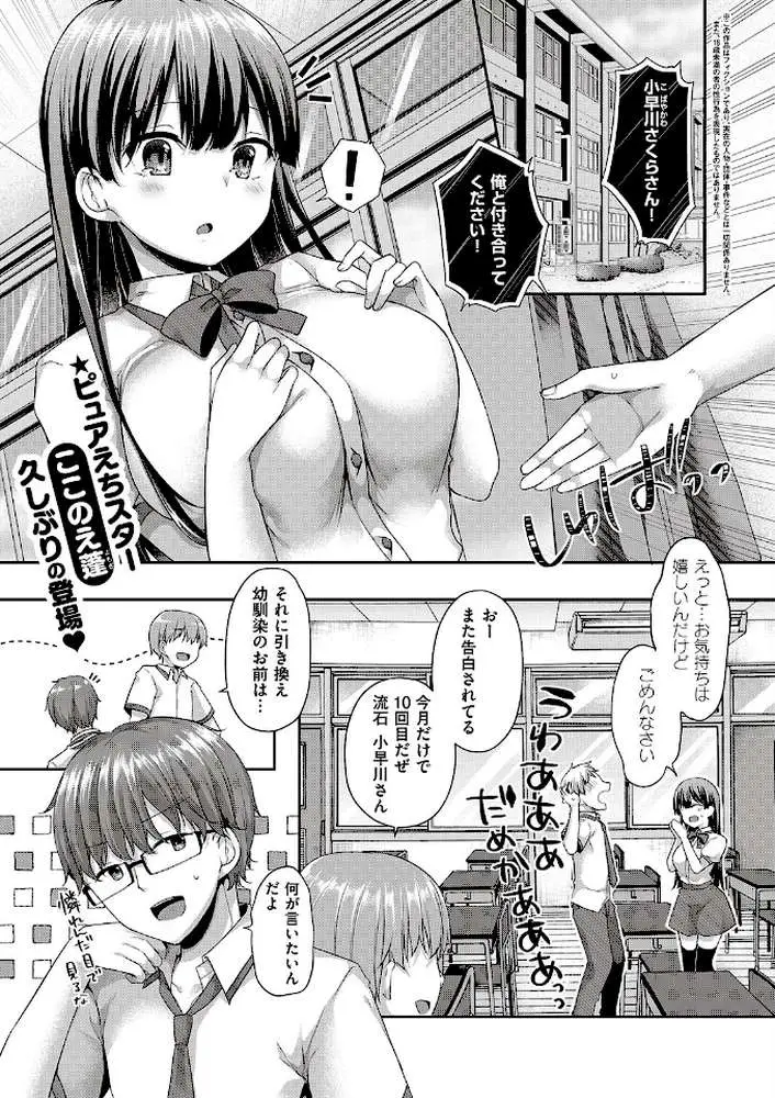 COMIC E×E 46【FANZA限定特典付き】 - ページ20