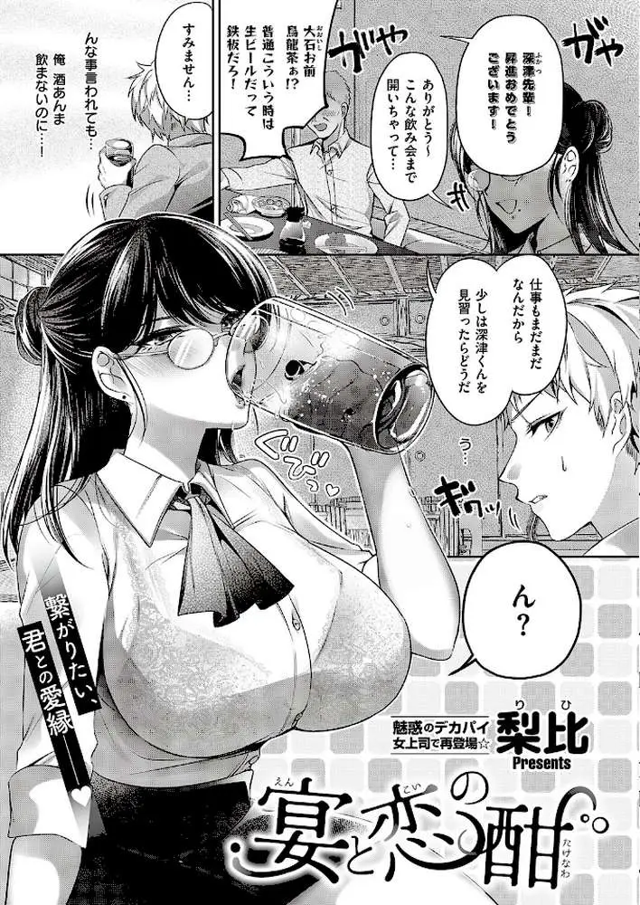 COMIC E×E 46【FANZA限定特典付き】 - ページ21