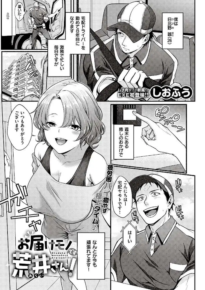 COMIC E×E 46【FANZA限定特典付き】 - ページ22