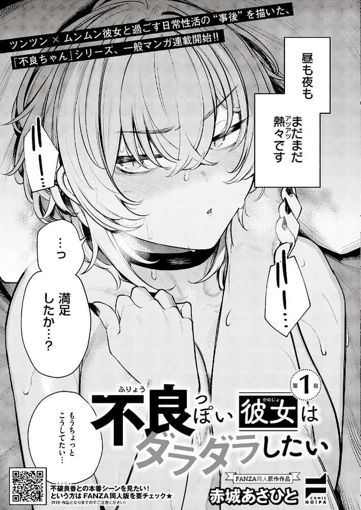 COMIC E×E 46【FANZA限定特典付き】 - ページ27